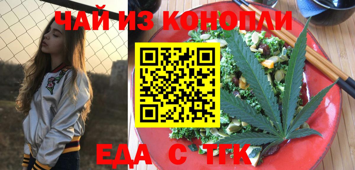 Можга  Печенье с ТГК конопля  Вход с VPN 
