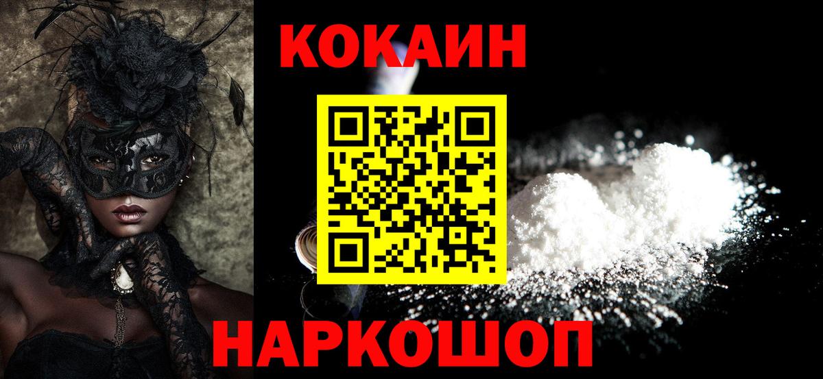 КОКАИН Fish Scale Можга