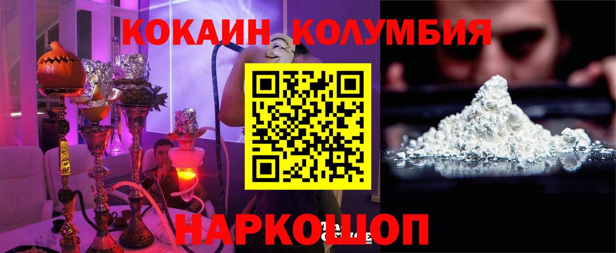 Можга  Кокаин Columbia  Вход с VPN  Cocaine Боливия 
