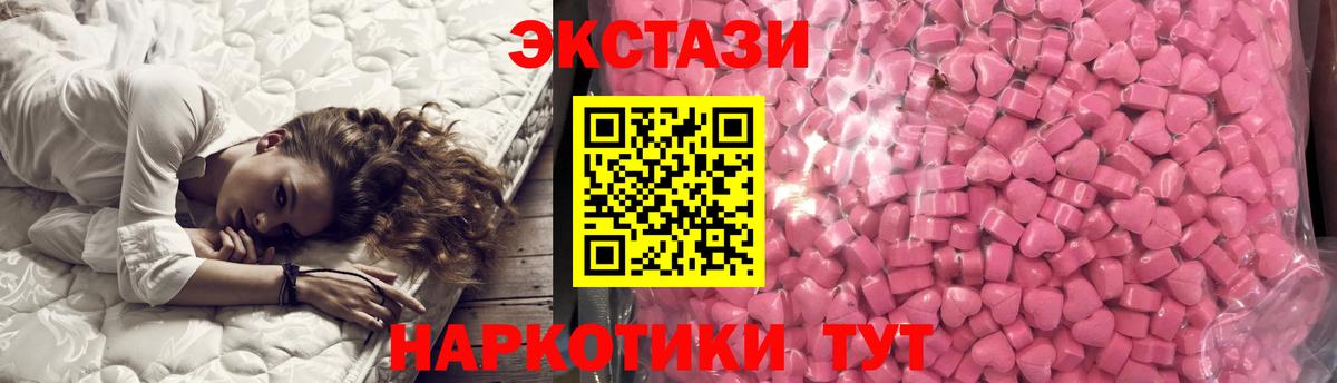ЭКСТАЗИ VHQ  Ecstasy VHQ  Можга  ЭКСТАЗИ  Вход с VPN 