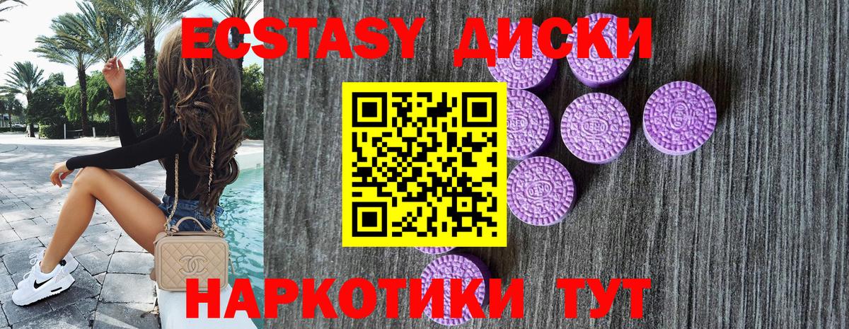 Ecstasy Дубай Можга