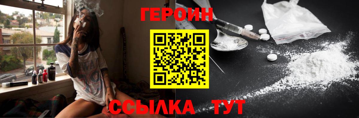 Можга  Героин герыч  Вход с VPN 