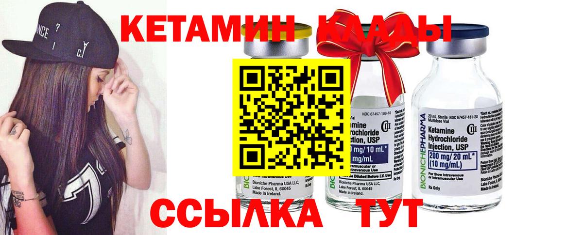 Можга  КЕТАМИН VHQ  Вход с VPN 