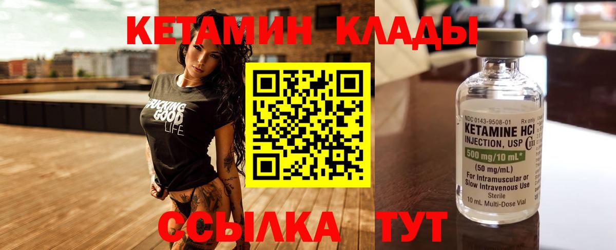 КЕТАМИН VHQ Можга