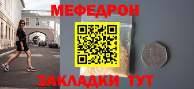 MESCALINE Гусиноозёрск
