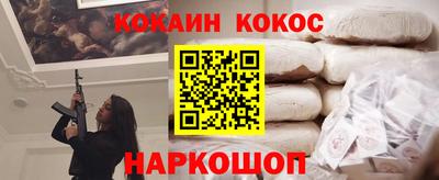 COCAINE Гусев