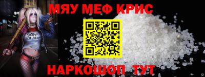 MESCALINE Гусиноозёрск