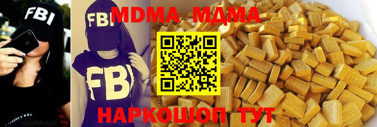MDMA crystal Можга