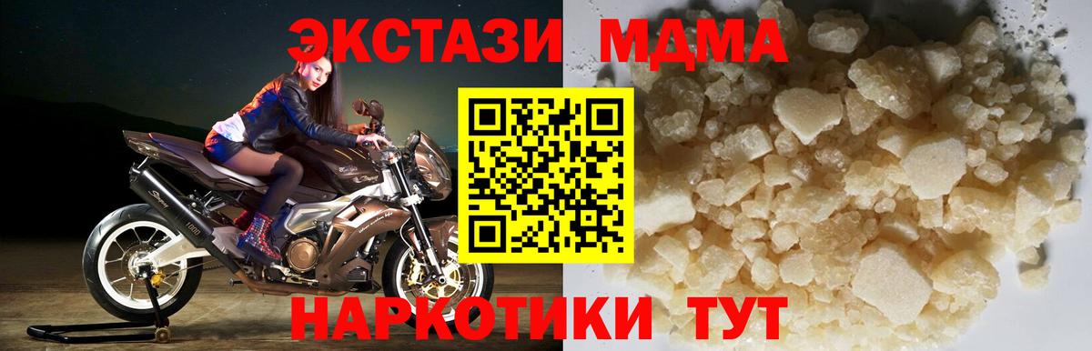 MDMA crystal  MDMA crystal  Вход с VPN  Можга 