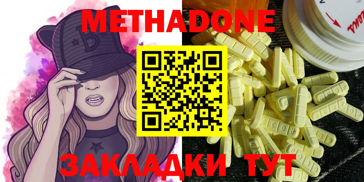 omg ТОР  МЕТАДОН кристалл  Метадон VHQ  Вход с VPN  Можга 