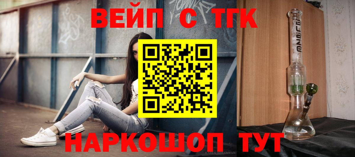 Дистиллят ТГК Wax  Дистиллят ТГК гашишное масло  Вход с VPN  Можга 
