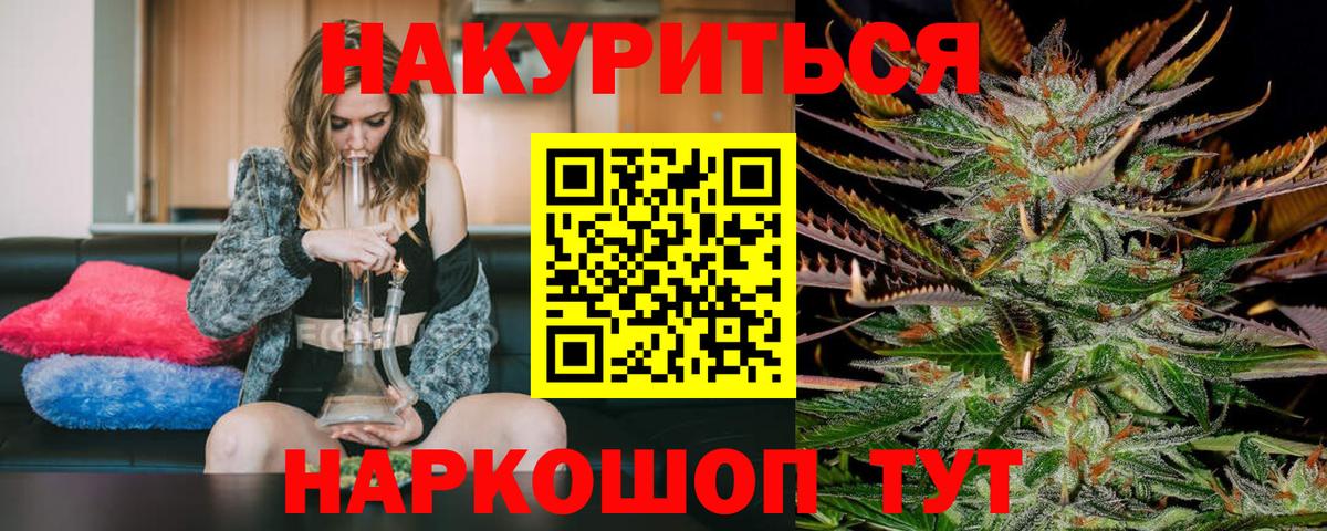 Каннабис марихуана  Бошки марихуана SATIVA & INDICA  Вход с VPN  Можга  Канабис AK-47  Канабис AK-47 